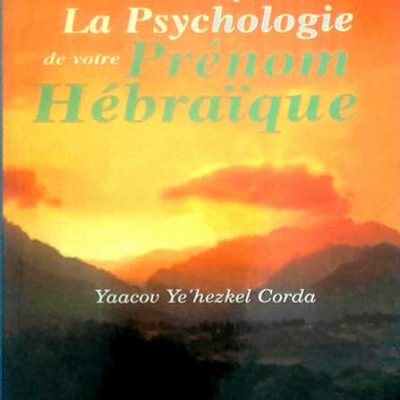 Votre prenom hebraique par le Rav Yaacov Corda