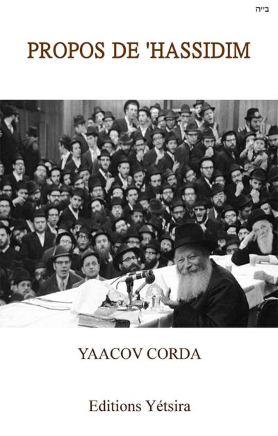 "Propos de 'Hassidim", par le Rav Yaacov Yé'hezkel Corda