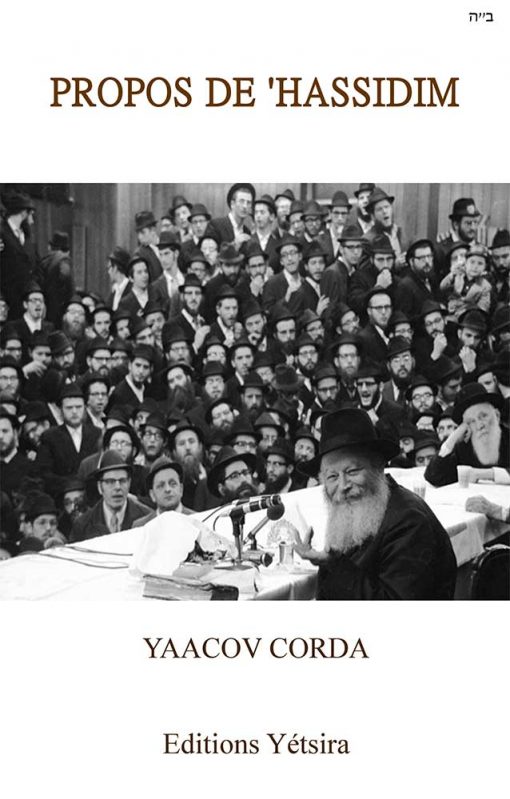 "Propos de 'Hassidim", par le Rav Yaacov Yé'hezkel Corda